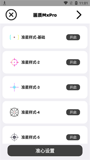 畫質(zhì)MXPR升級(jí)版