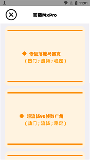 畫質(zhì)MXPR升級(jí)版