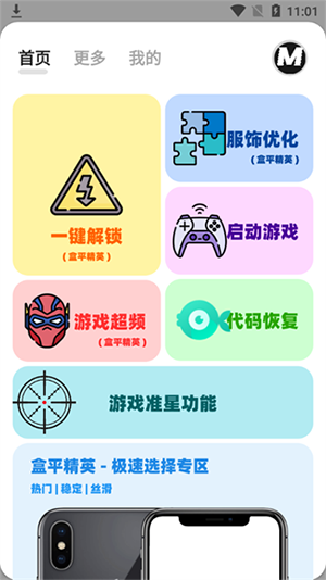 畫質(zhì)MXPR升級(jí)版