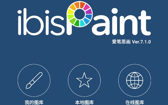 愛筆思畫X下載-愛筆思畫X正版/最新版/安卓版/手機(jī)版