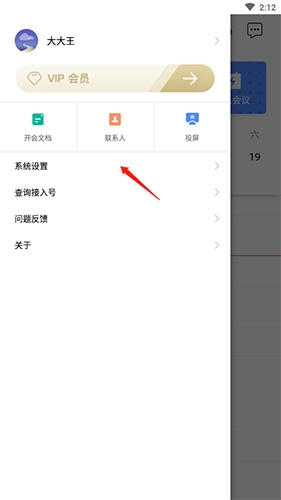 全時(shí)云會(huì)議官方正版