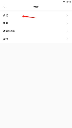 全時(shí)云會(huì)議官方正版