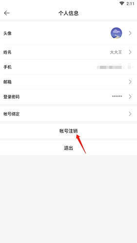 全時(shí)云會(huì)議官方正版