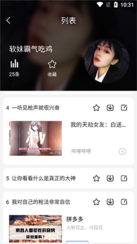 TT變聲器免費版