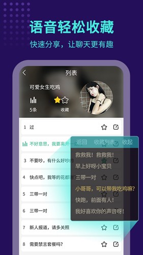 TT變聲器免費版
