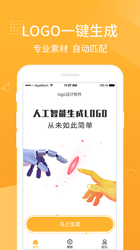 Logo設計軟件安卓專業(yè)版