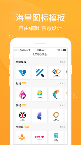 Logo設計軟件安卓專業(yè)版