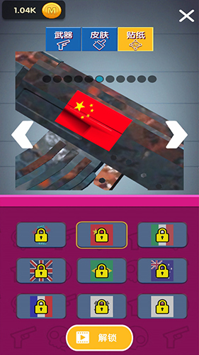 看我射爆全場安卓版