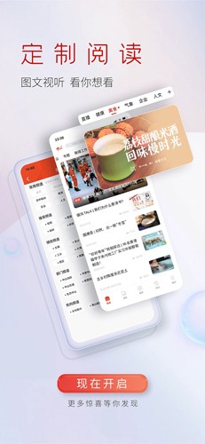 中山Plus手機(jī)客戶端
