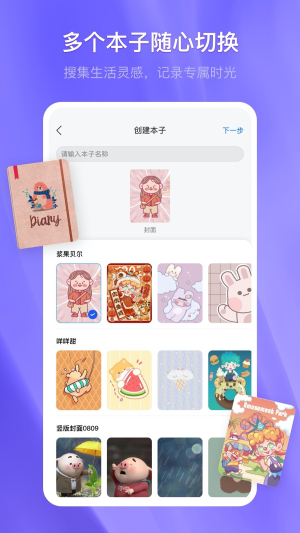 千本筆記官方版