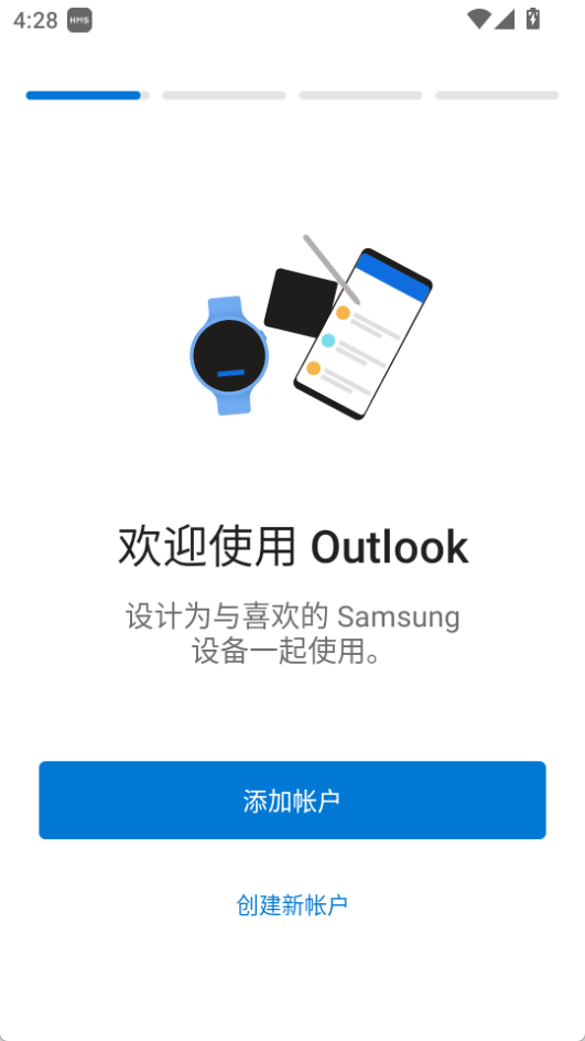 Outlook微軟郵箱客戶(hù)端