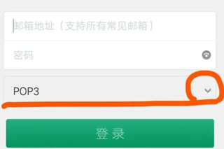 Outlook微軟郵箱客戶(hù)端