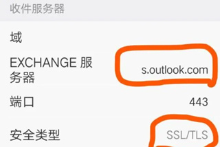 Outlook微軟郵箱客戶(hù)端