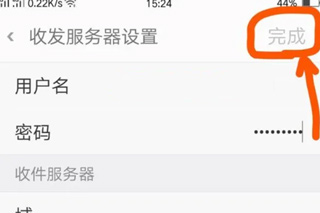 Outlook微軟郵箱客戶(hù)端
