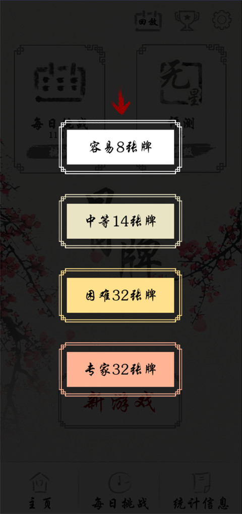 中國骨牌正版