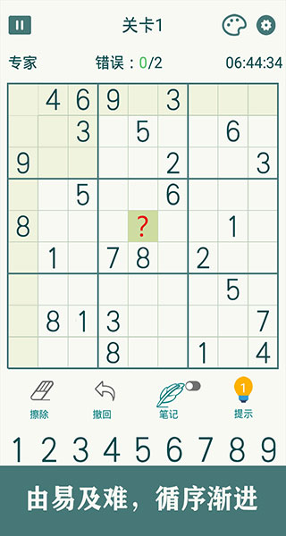 開(kāi)心數(shù)獨(dú)2024