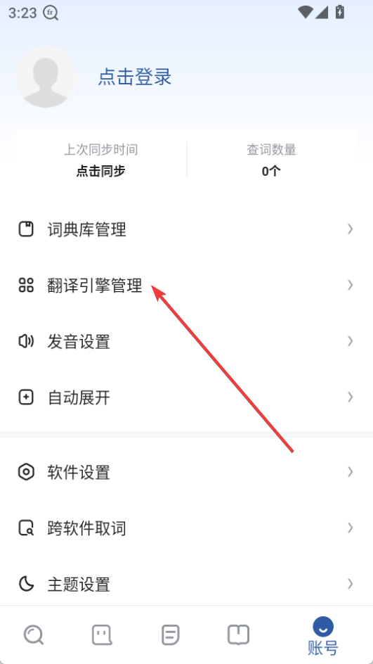 法語(yǔ)助手(變位查詢)
