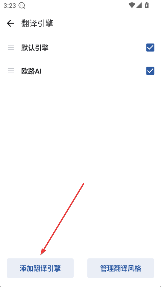 法語(yǔ)助手(變位查詢)