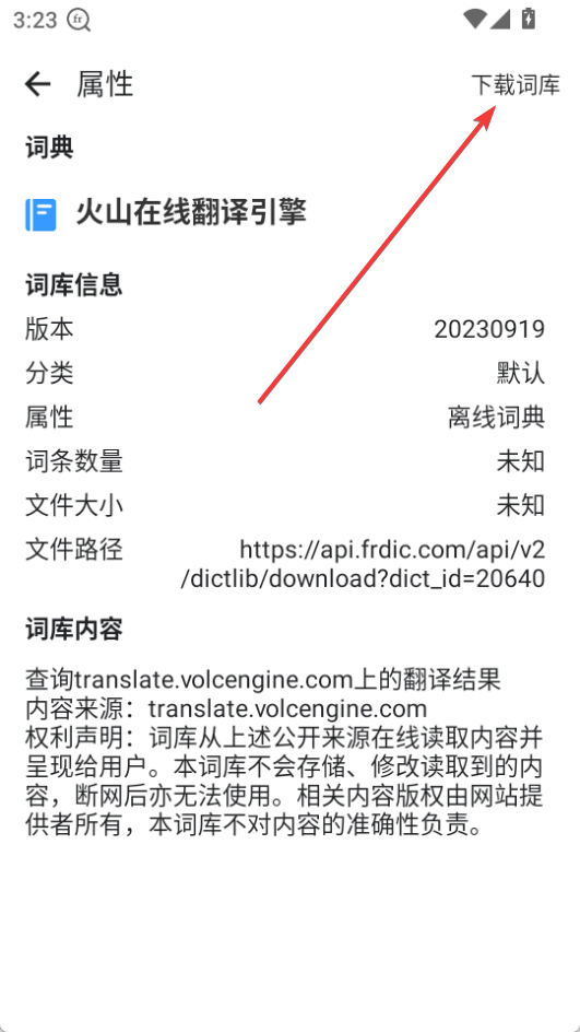 法語(yǔ)助手(變位查詢)
