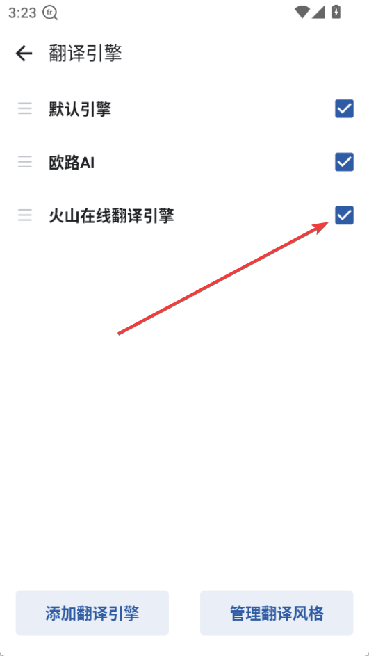 法語(yǔ)助手(變位查詢)