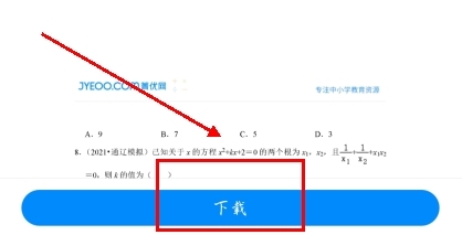 菁優(yōu)網(wǎng)手機(jī)官網(wǎng)版