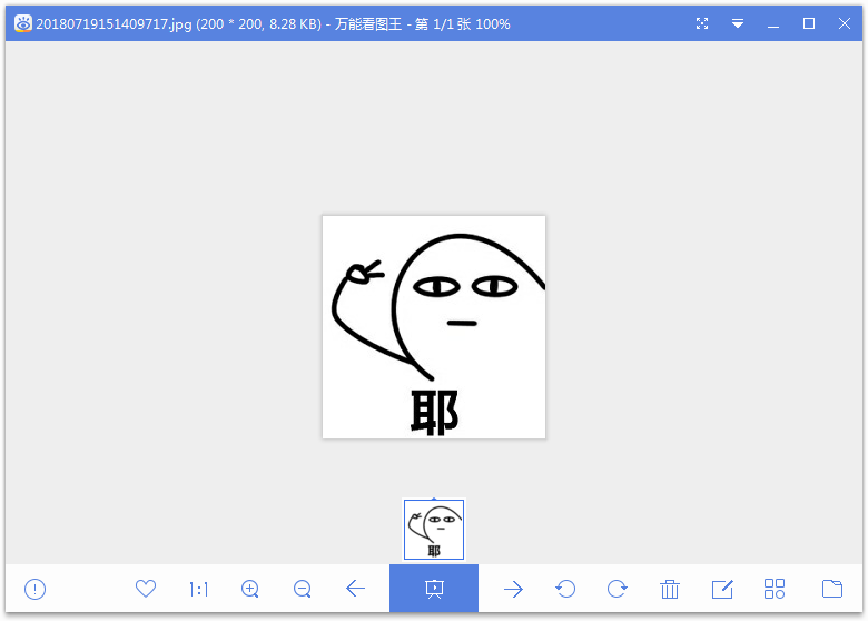 萬(wàn)能看圖王免費(fèi)版
