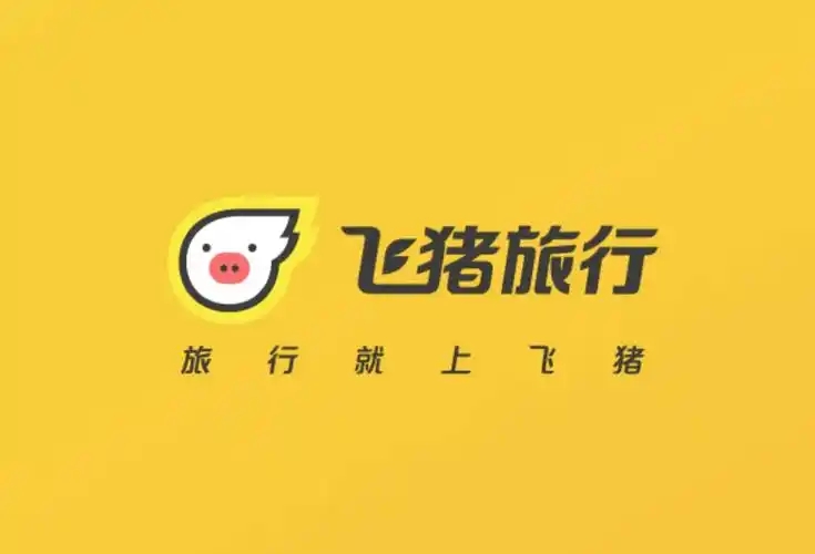 飛豬旅行下載-飛豬旅行官方版/安卓版/最新版