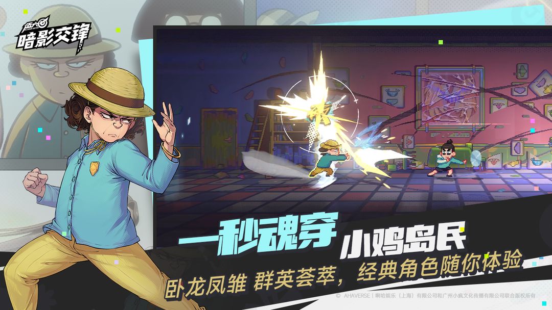 伍六七:暗影交鋒手游