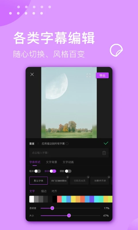 視頻剪輯大師手機版