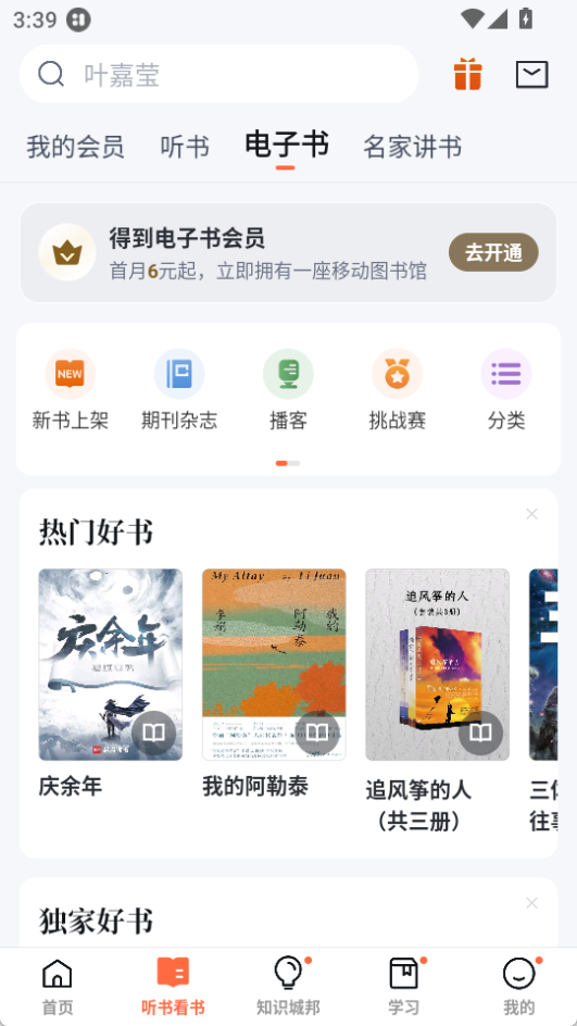 得到(知識學(xué)習(xí))