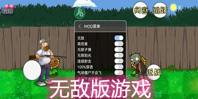 無(wú)敵版手游下載-好玩的無(wú)敵版游戲推薦-各類型無(wú)敵版游戲大全