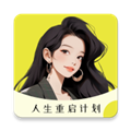 大女主成長(zhǎng)打卡免費(fèi)版