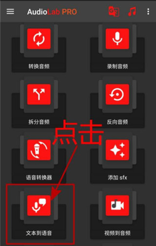 AudioLab漢語(yǔ)版