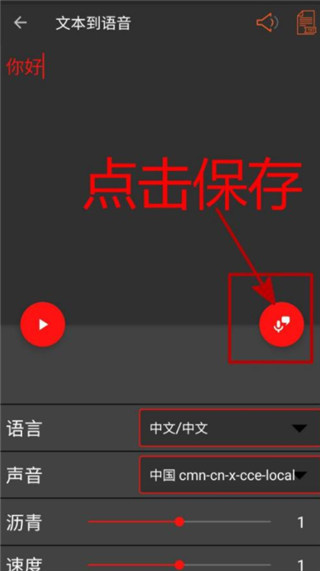 AudioLab漢語(yǔ)版