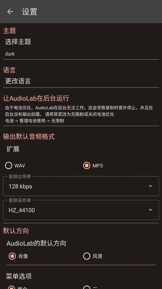 AudioLab漢語(yǔ)版
