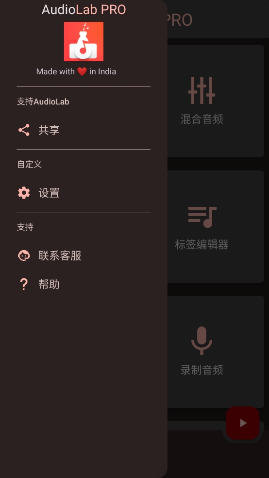 AudioLab漢語(yǔ)版