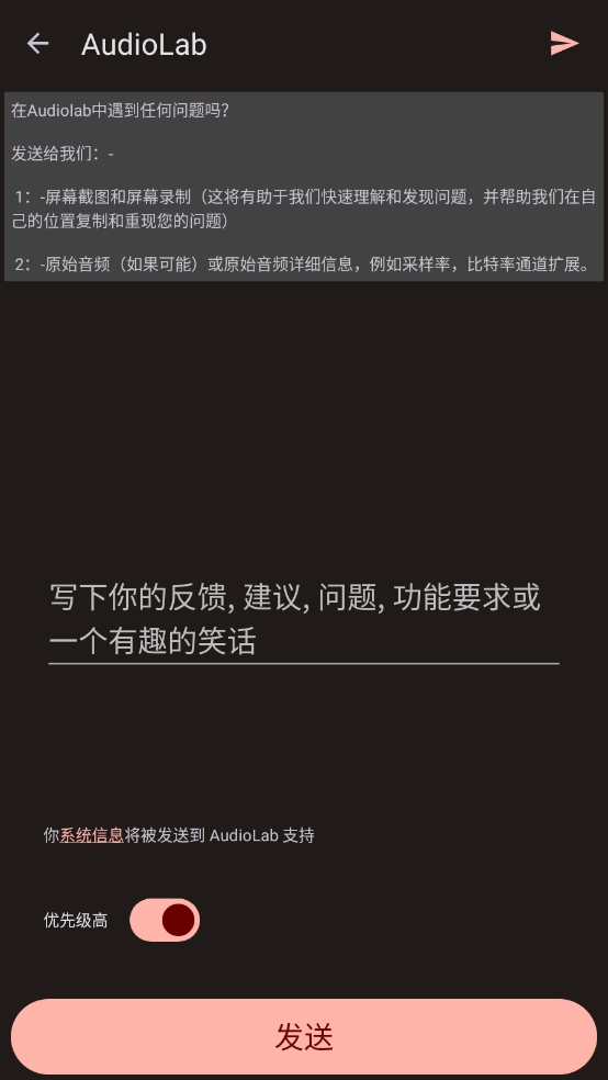 AudioLab漢語(yǔ)版