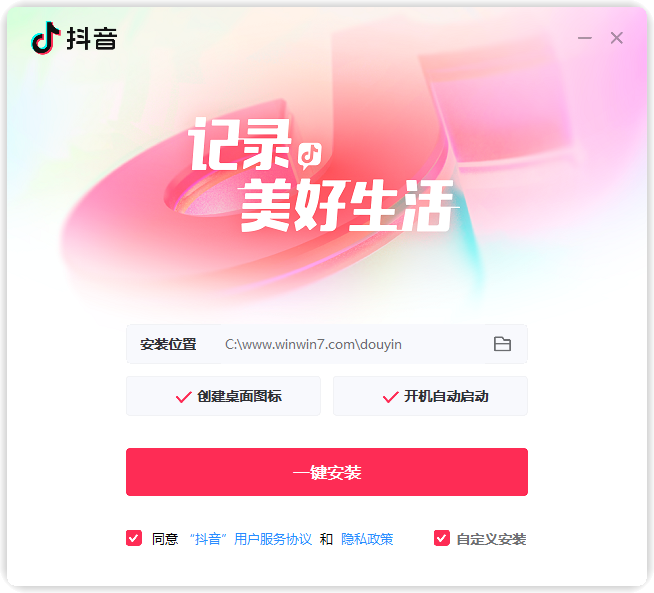 抖音Windows客戶(hù)端