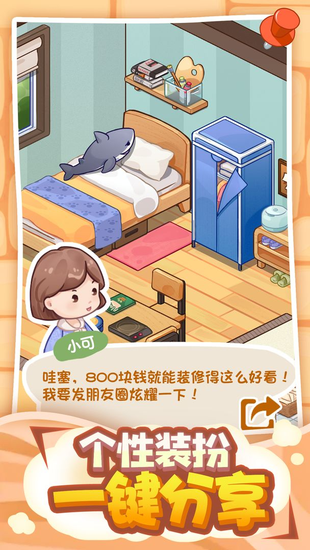 筑夢(mèng)工作室無限金幣版