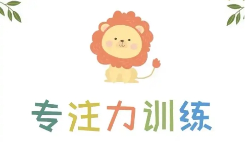 專注力訓(xùn)練APP下載-專注力訓(xùn)練APP大全-專注力訓(xùn)練APP合集
