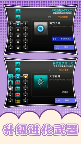 夢幻跑酷團游戲