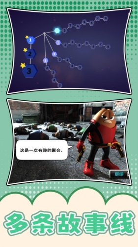 夢幻跑酷團游戲