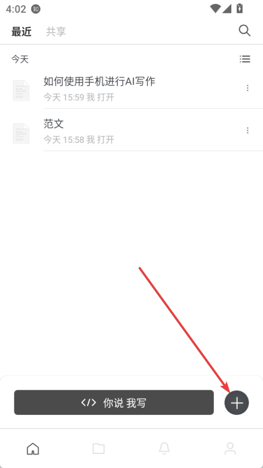 秘塔寫(xiě)作貓免費(fèi)版
