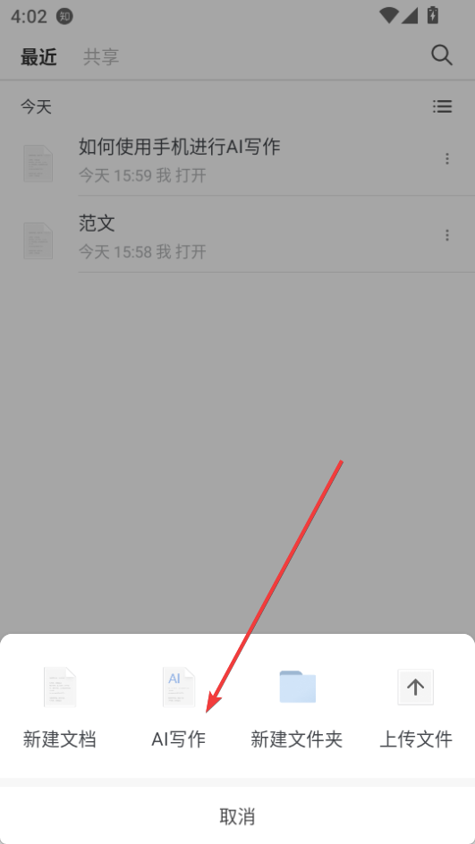 秘塔寫(xiě)作貓免費(fèi)版