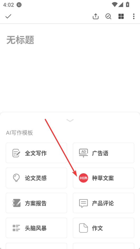秘塔寫(xiě)作貓免費(fèi)版