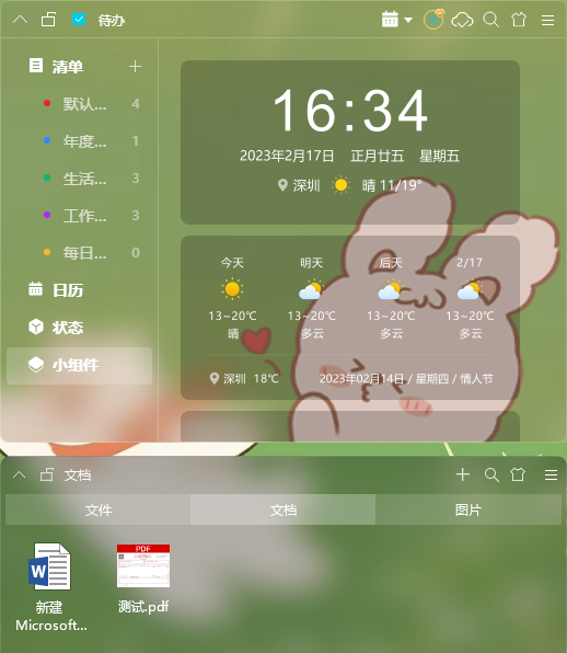 小智桌面電腦版