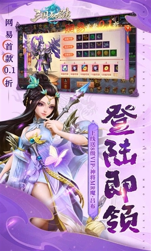 三國(guó)如龍傳變態(tài)版