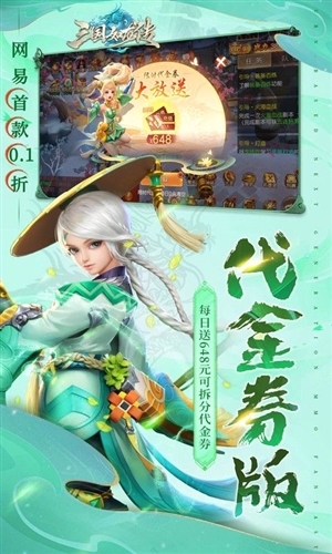 三國(guó)如龍傳變態(tài)版
