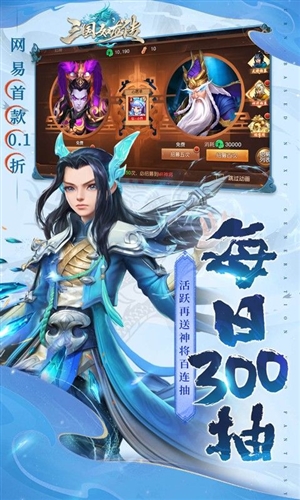 三國(guó)如龍傳變態(tài)版