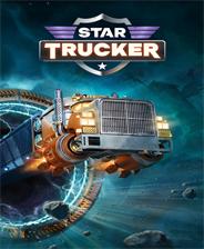 星際卡車司機電腦版